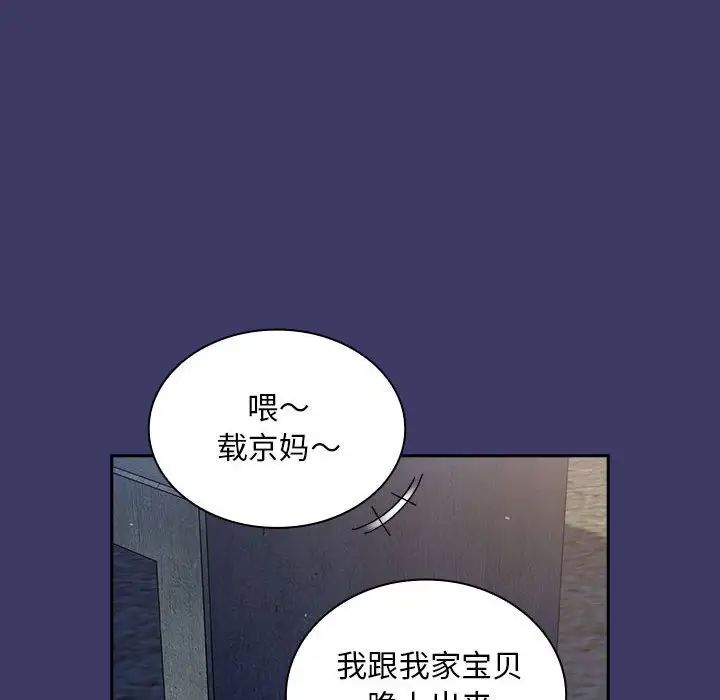 不请自来的未婚妻第78話