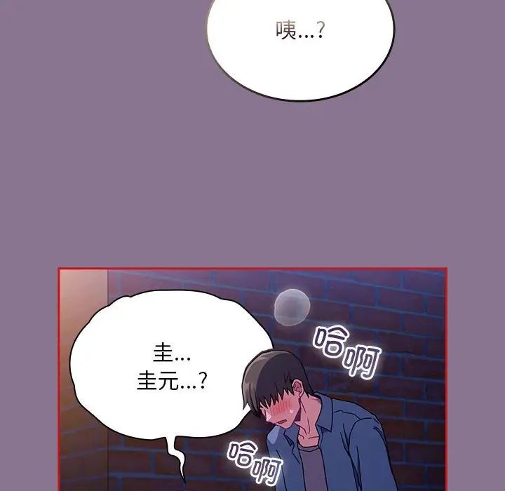 不请自来的未婚妻第78話