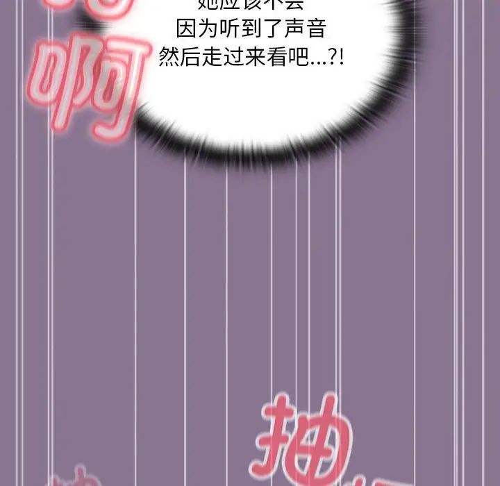 不请自来的未婚妻第78話