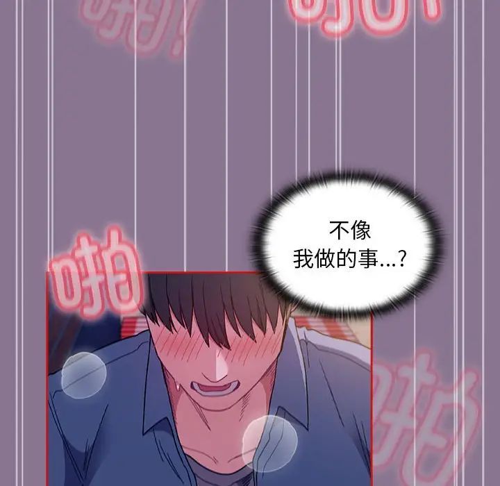 不请自来的未婚妻第78話