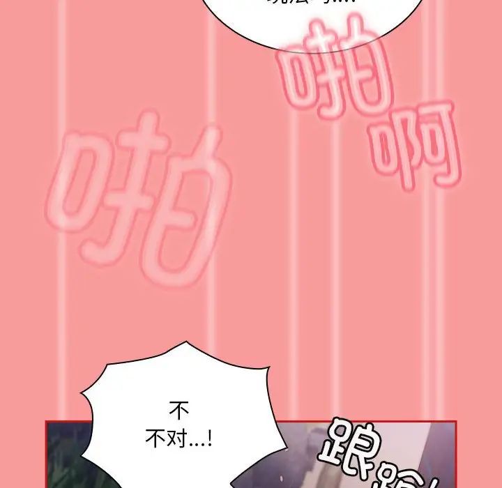 不请自来的未婚妻第78話