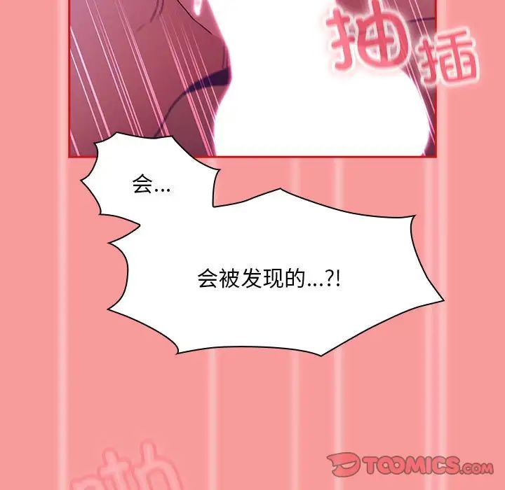 不请自来的未婚妻第78話