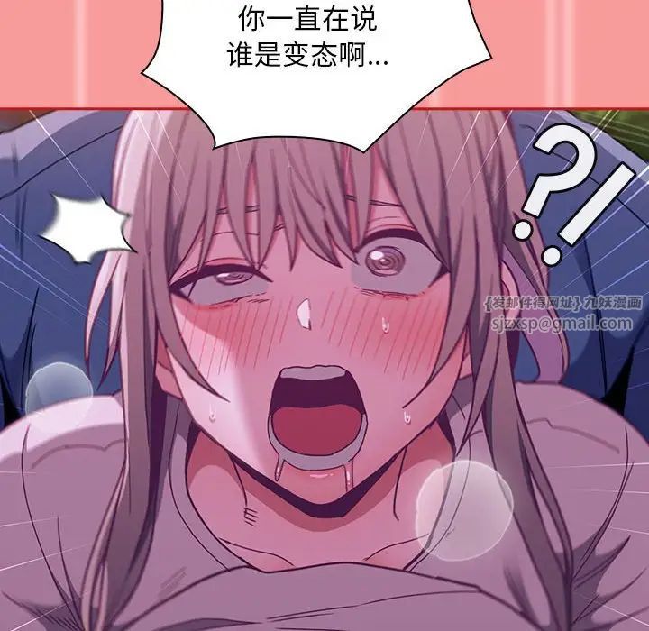 不请自来的未婚妻第78話