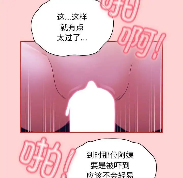 不请自来的未婚妻第78話