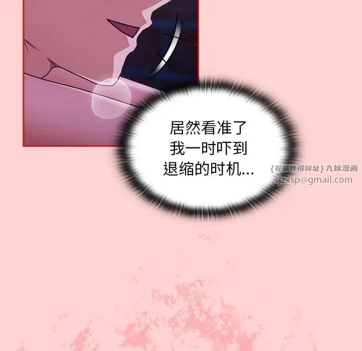 不请自来的未婚妻第78話