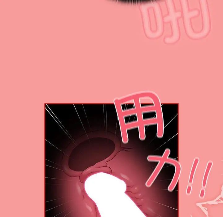 不请自来的未婚妻第78話