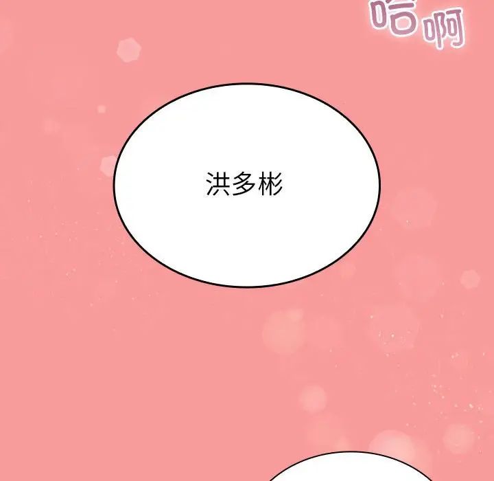不请自来的未婚妻第78話