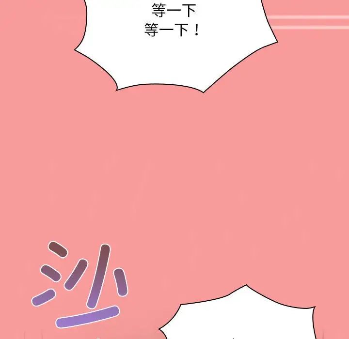 不请自来的未婚妻第78話