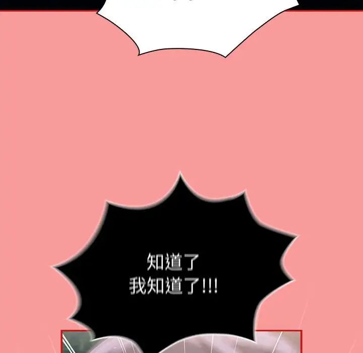 不请自来的未婚妻第78話