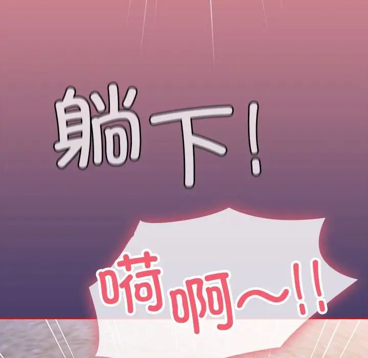 不请自来的未婚妻第78話