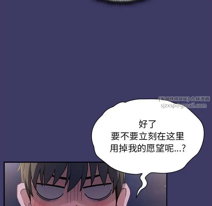 不请自来的未婚妻第78話