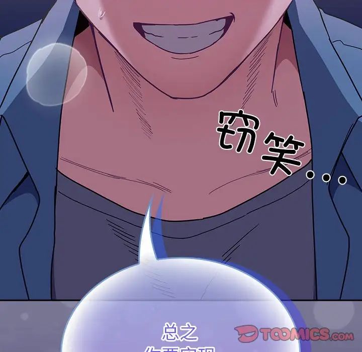 不请自来的未婚妻第78話