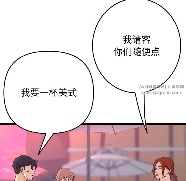 当初恋变成继母第55話