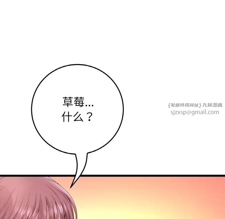 当初恋变成继母第55話