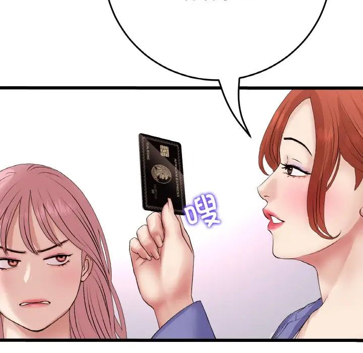 当初恋变成继母第55話