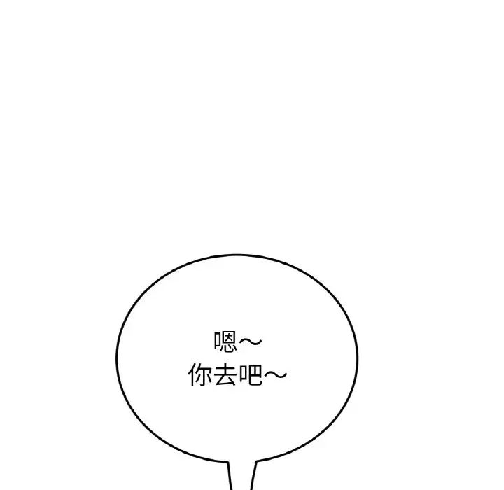 当初恋变成继母第55話