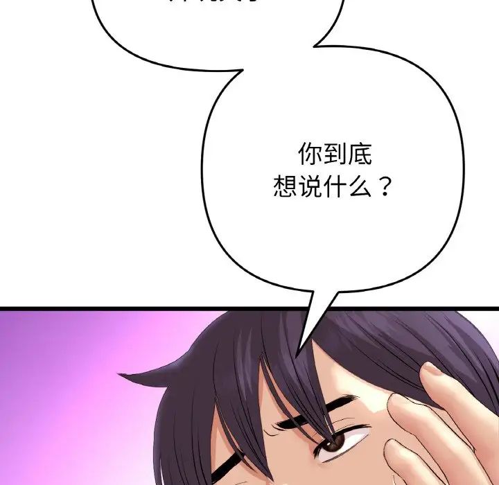 当初恋变成继母第55話