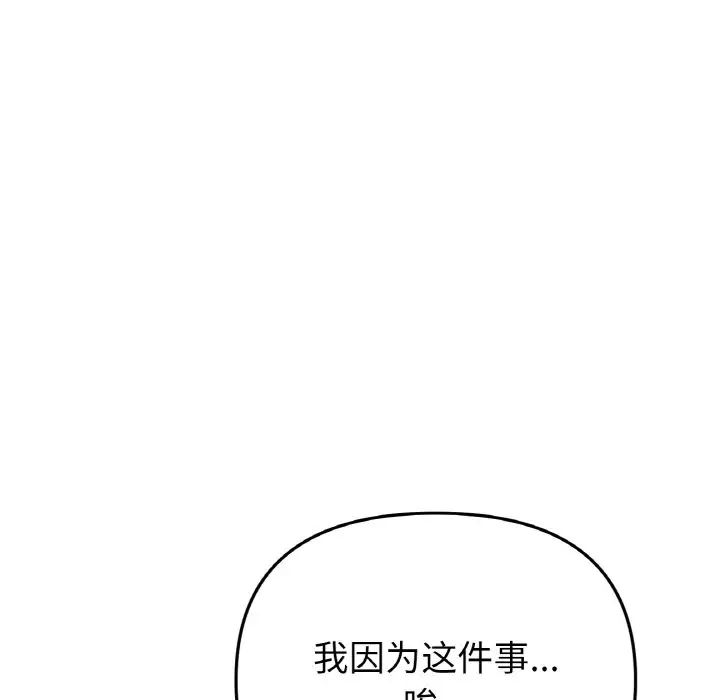 当初恋变成继母第55話