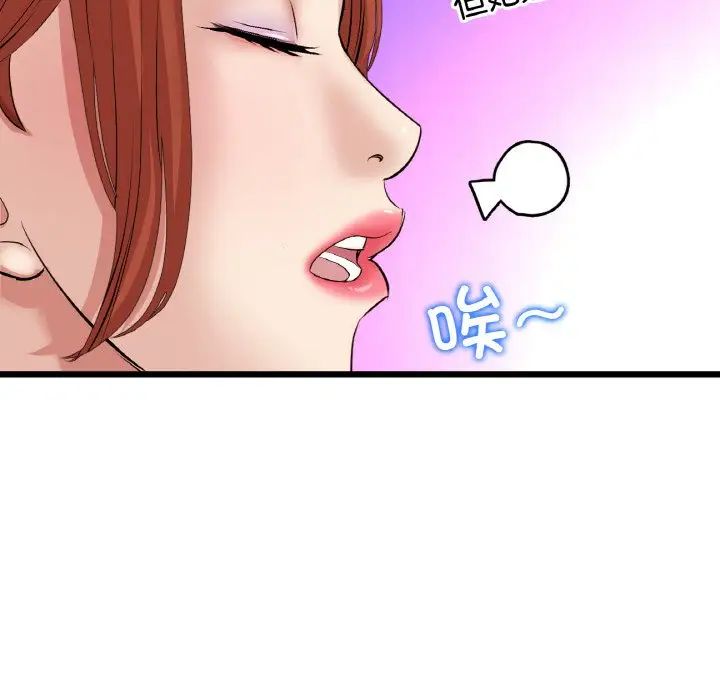 当初恋变成继母第55話