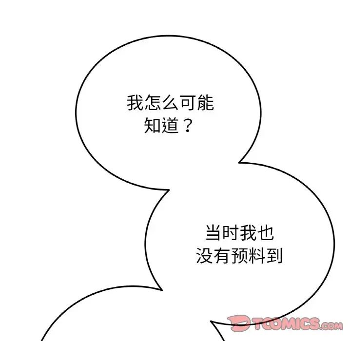 当初恋变成继母第55話