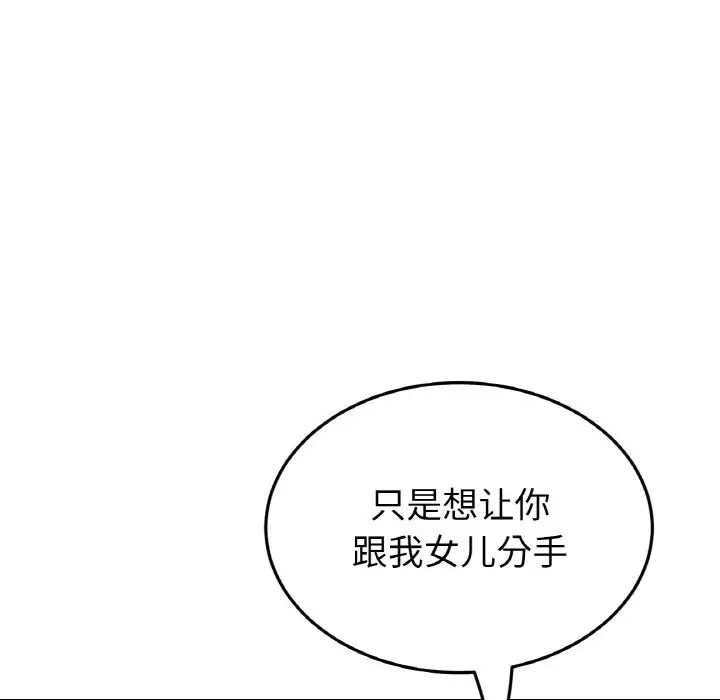 当初恋变成继母第55話