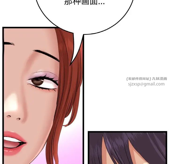 当初恋变成继母第55話