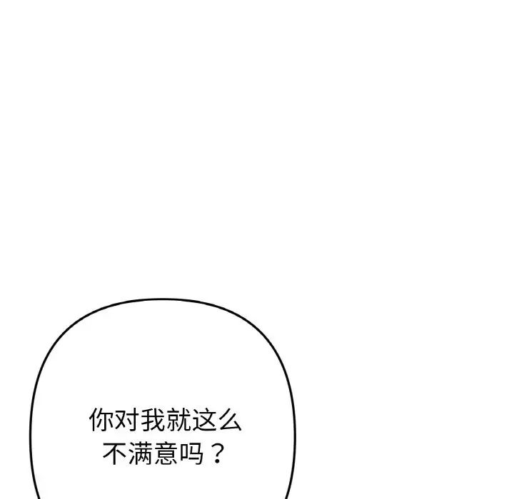 当初恋变成继母第55話