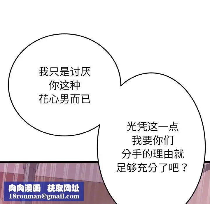 当初恋变成继母第55話