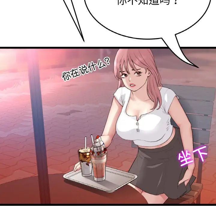 当初恋变成继母第55話