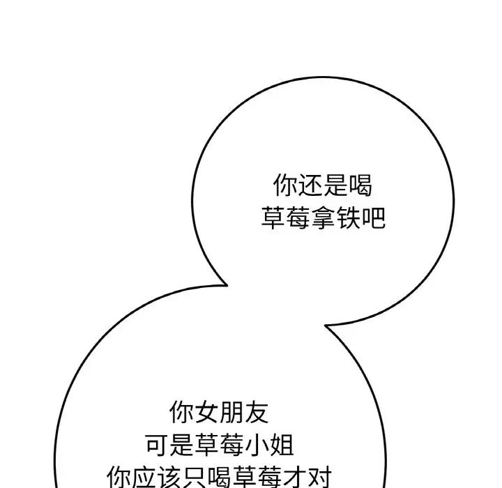 当初恋变成继母第55話