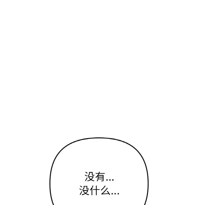 当初恋变成继母第55話