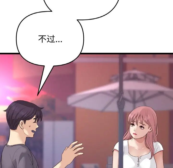 当初恋变成继母第55話