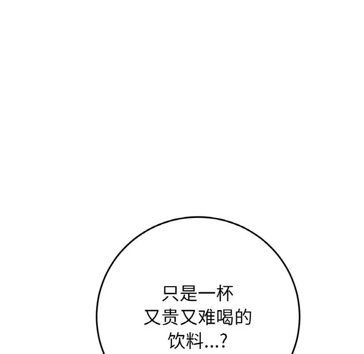 当初恋变成继母第55話
