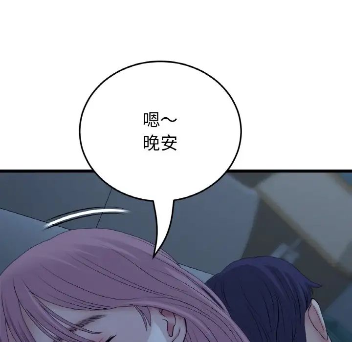 当初恋变成继母第55話