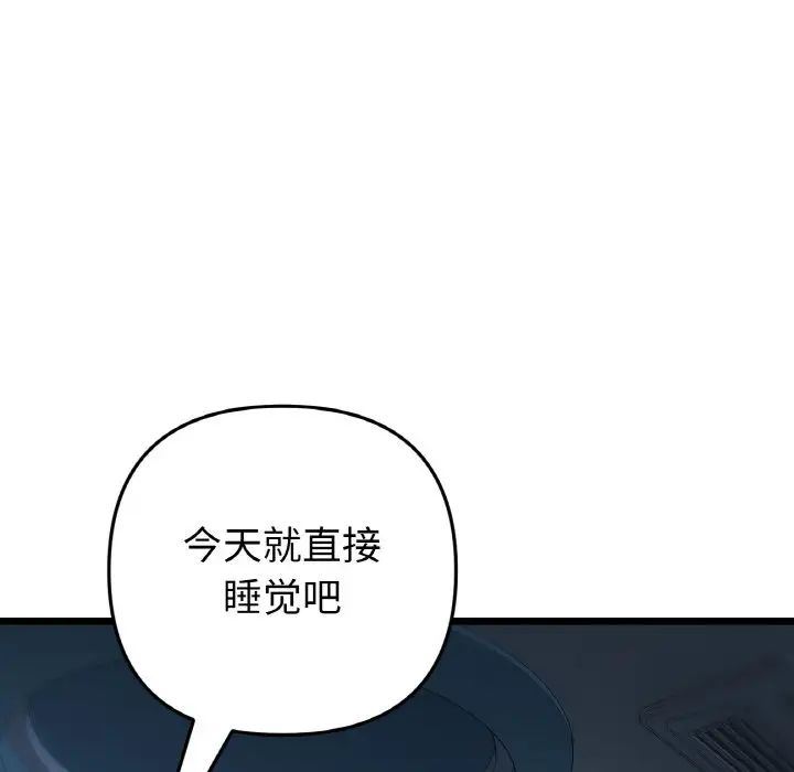 当初恋变成继母第55話