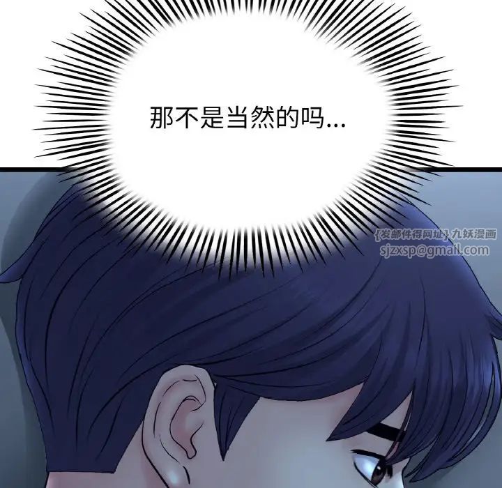 当初恋变成继母第55話