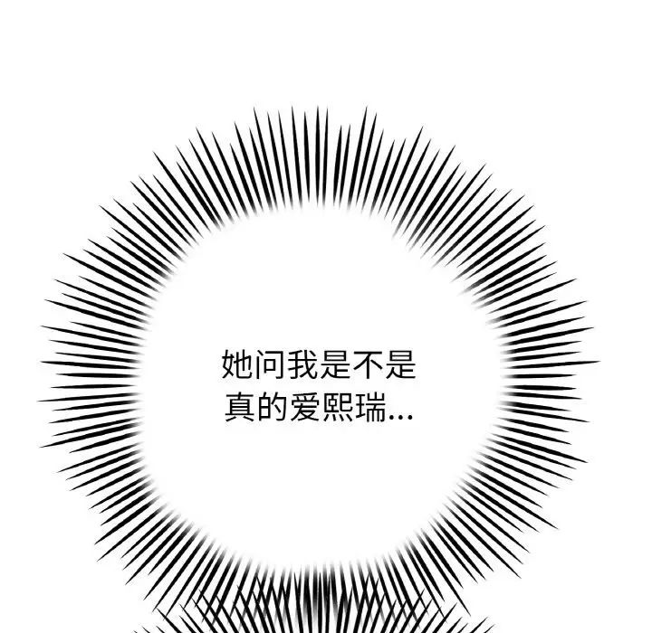 当初恋变成继母第55話