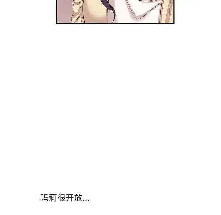 这难道是命中注定第31話