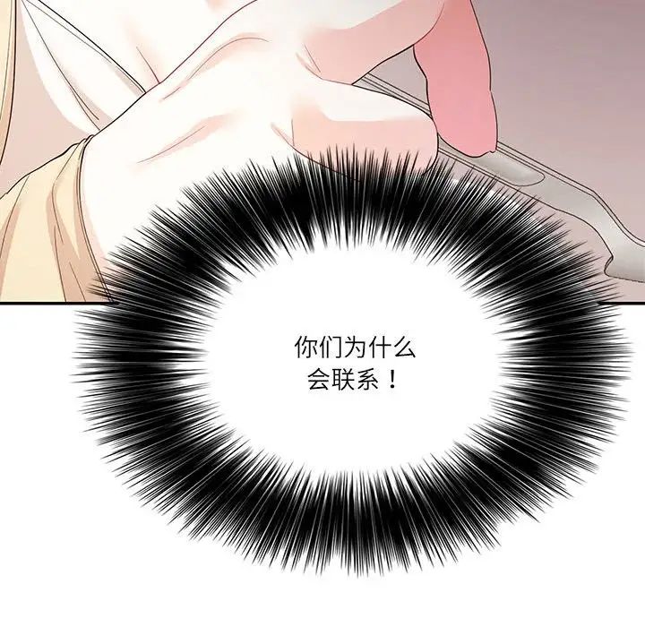 这难道是命中注定第31話