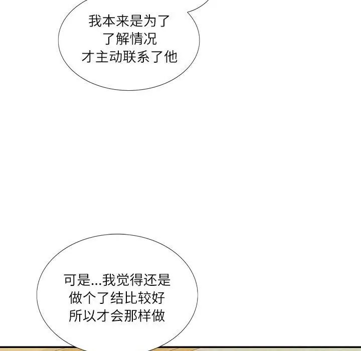 这难道是命中注定第31話