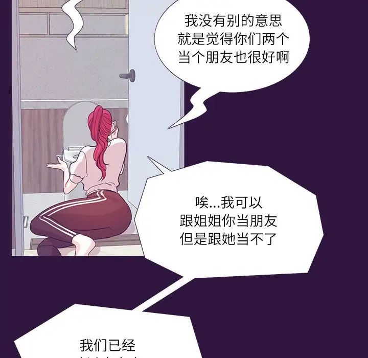 这难道是命中注定第31話