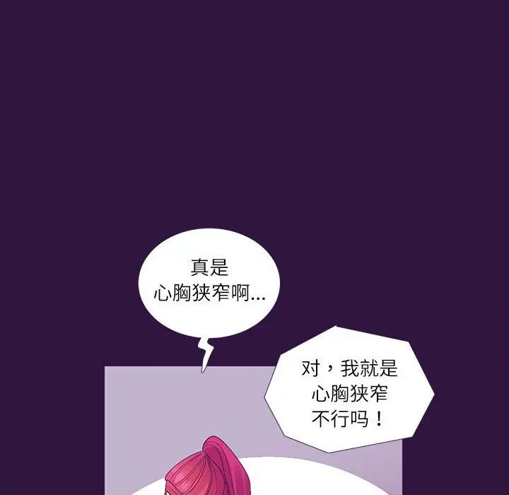 这难道是命中注定第31話