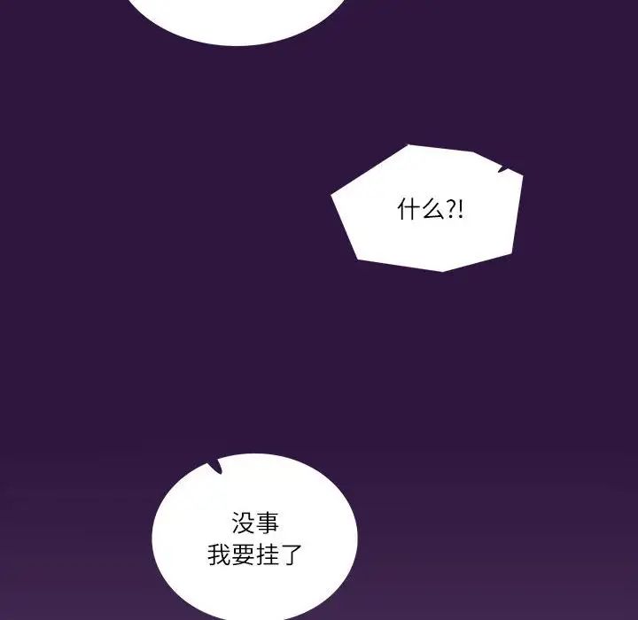 这难道是命中注定第31話