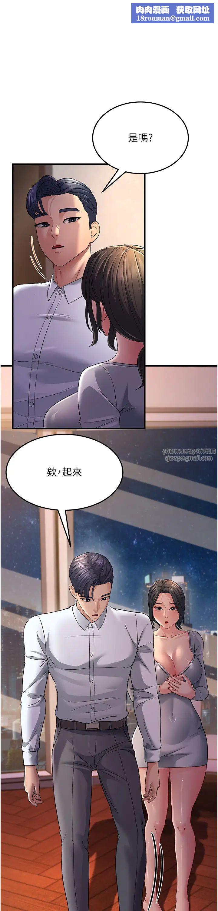 跑友变岳母第36話-讓人濕滿地的神奇藥膏