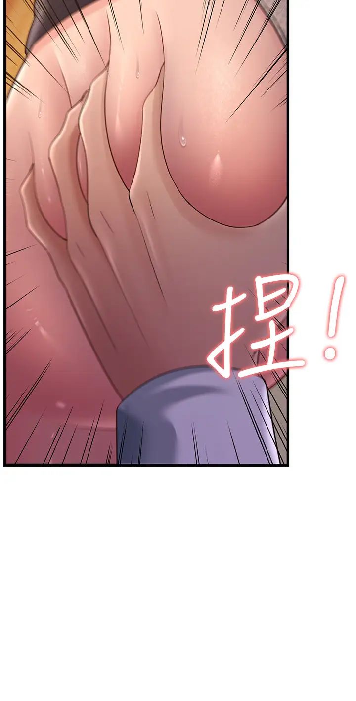 跑友变岳母第36話-讓人濕滿地的神奇藥膏