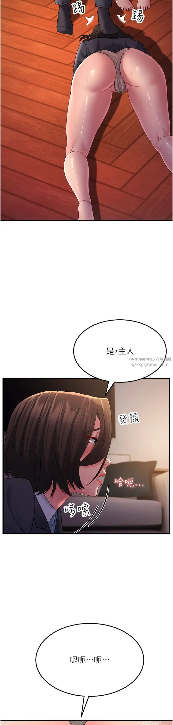 跑友變岳母第36話-讓人濕滿地的神奇藥膏