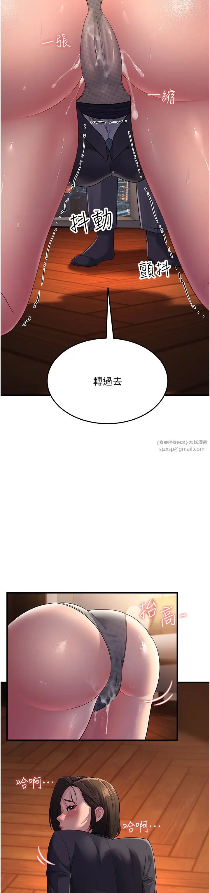 跑友变岳母第36話-讓人濕滿地的神奇藥膏