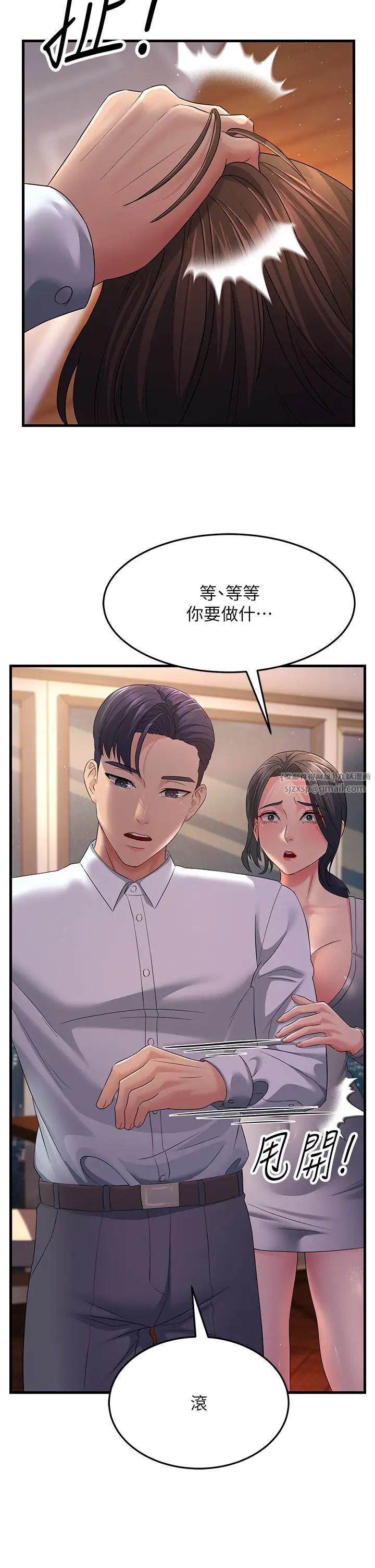 跑友变岳母第36話-讓人濕滿地的神奇藥膏