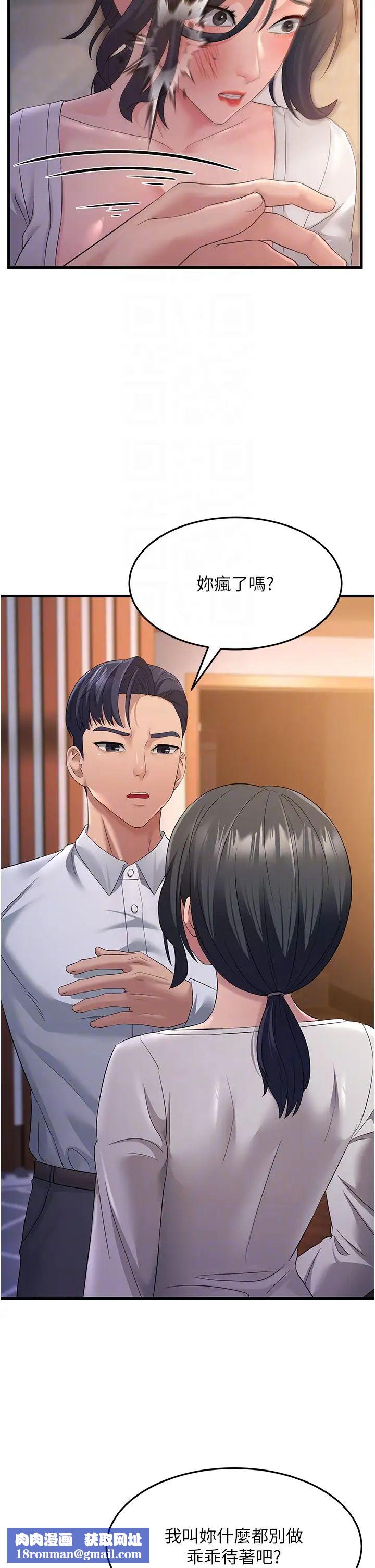 跑友变岳母第36話-讓人濕滿地的神奇藥膏