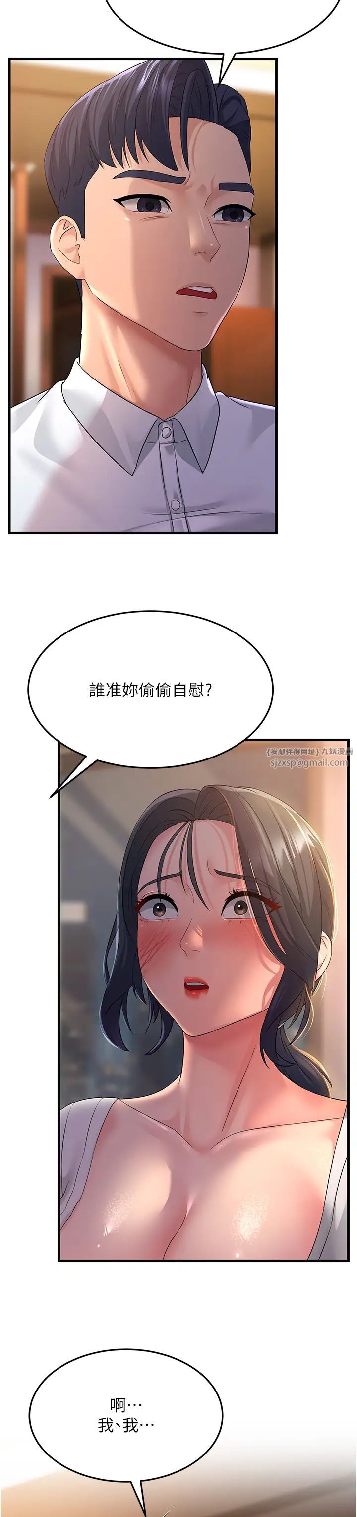 跑友变岳母第36話-讓人濕滿地的神奇藥膏